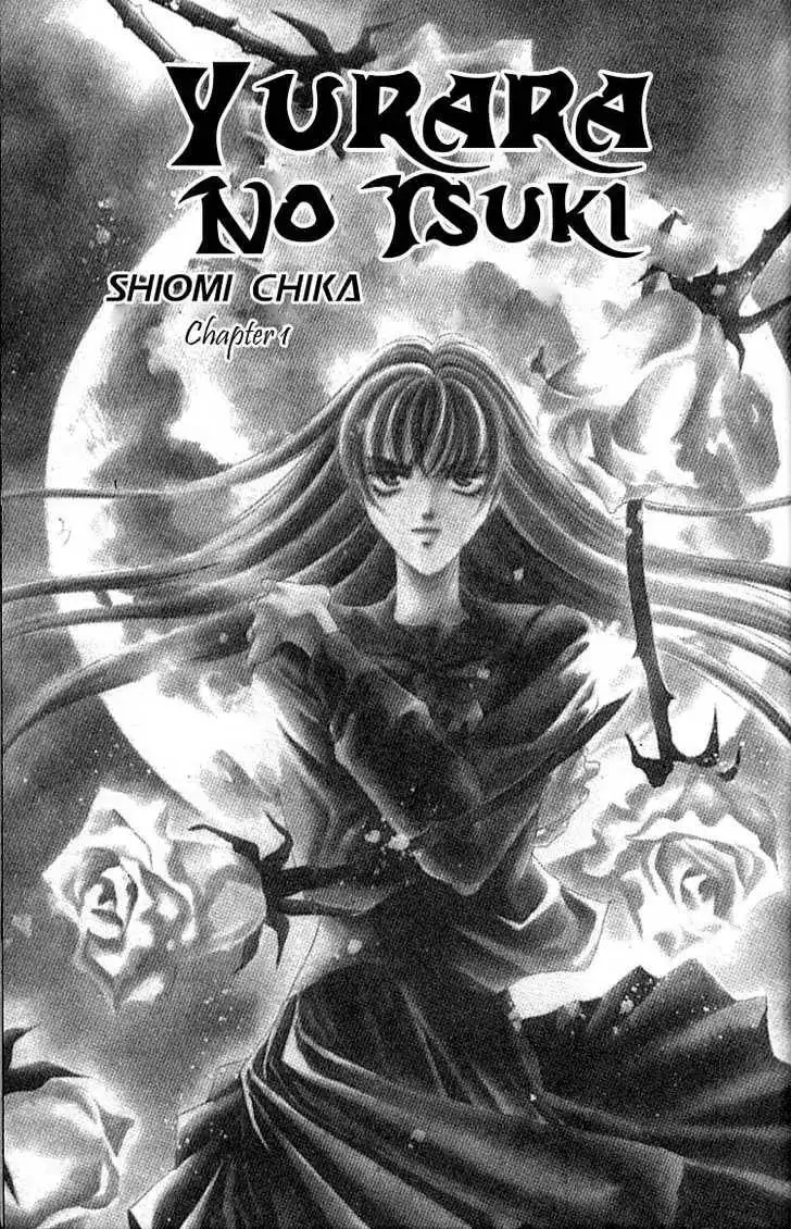 Yurara no Tsuki Chapter 1 5